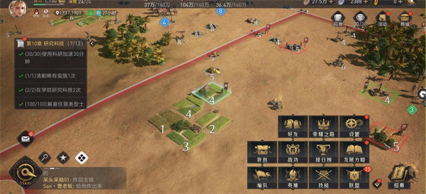 重返帝国新手期特权介绍