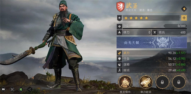 重返帝国武圣怎么样 值得入手吗