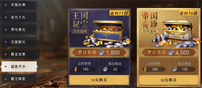 重返帝国氪金严重吗