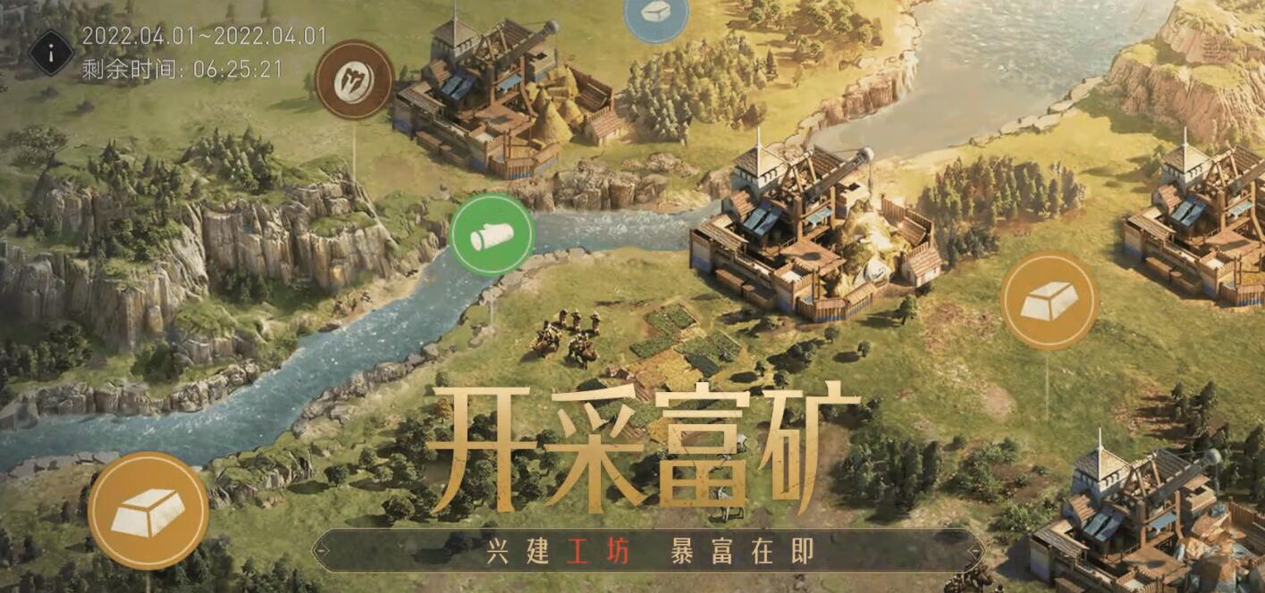 重返帝国富矿活动玩法说明