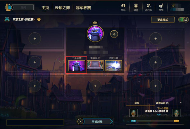 云顶之弈小小英雄怎么升星