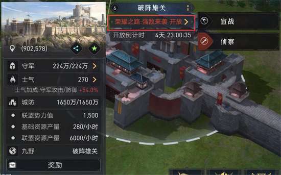 重返帝国关口城门怎么打开