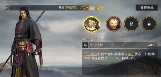 重返帝国假面将军怎么获得