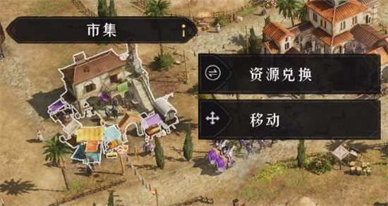 重返帝国可以卖资源吗