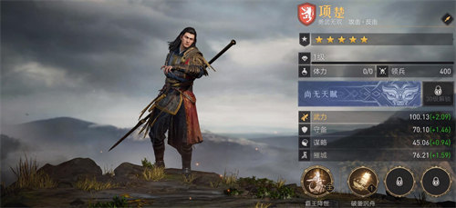 重返帝国项楚多少出