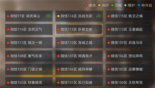 重返帝国新区什么时候开