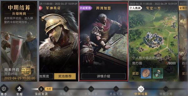 重返帝国能换州吗