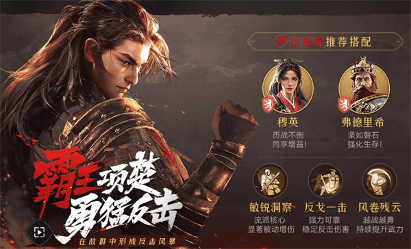 重返帝国反击枪阵容搭配推荐