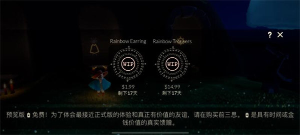 光遇彩虹日活动时间及兑换图展示大全