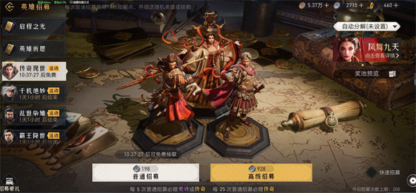 重返帝国女帝多少钱