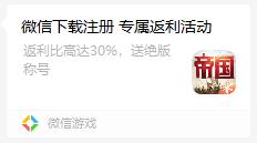 重返帝国决胜千里称号怎么获得