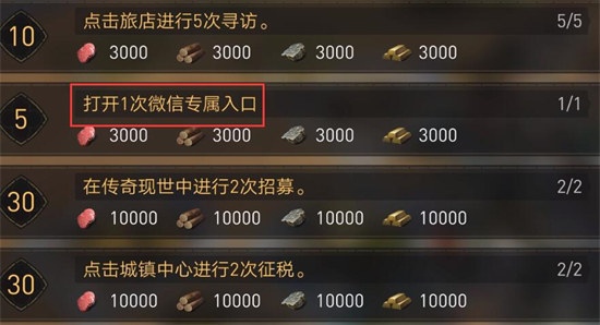 重返帝国微信专属入口怎么打开