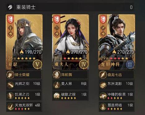 重返帝国亚瑟骑阵容搭配推荐