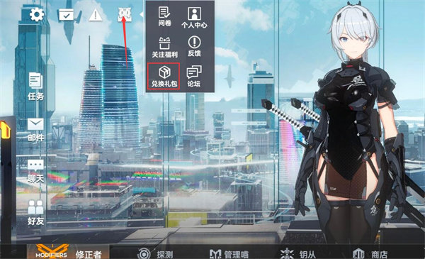 深空之眼兑换码在哪输入