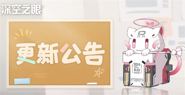 深空之眼5月6日碧蔷红薇版本更新维护公告