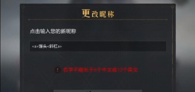 重返帝国彩色ID修改教程