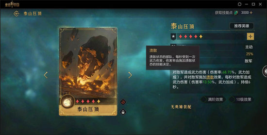 重返帝国溃散剑阵容搭配攻略