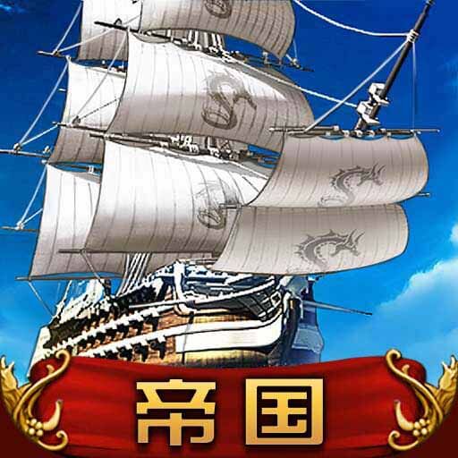 航海霸業遊戲下載安卓版-航海霸業遊戲下載v2.7.0