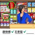 購物狂人遊戲下載安卓版-購物狂人遊戲下載v1.0