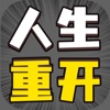 人生幸運島遊戲下載安卓版-人生幸運島遊戲下載v3.3