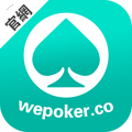 wepoker软件