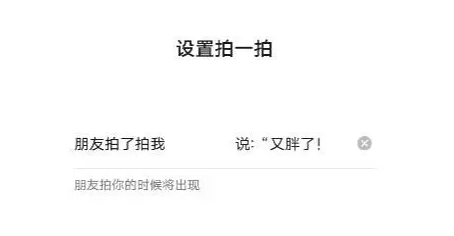 拍了拍我的后面搞笑文案分享