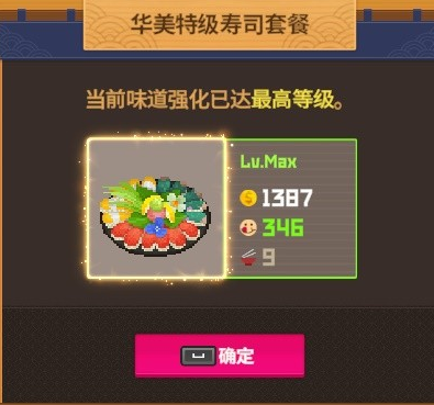 潜水员戴夫料理最高几级