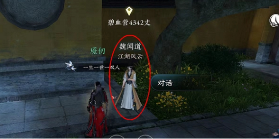 逆水寒手游十大高手在哪看