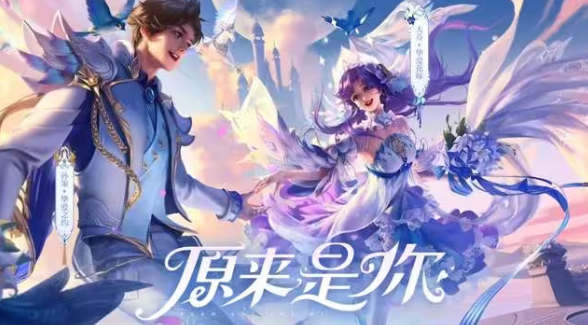 王者荣耀七夕皮肤2023年限定有哪些