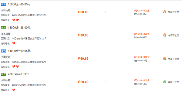 命运方舟金币在哪个平台卖