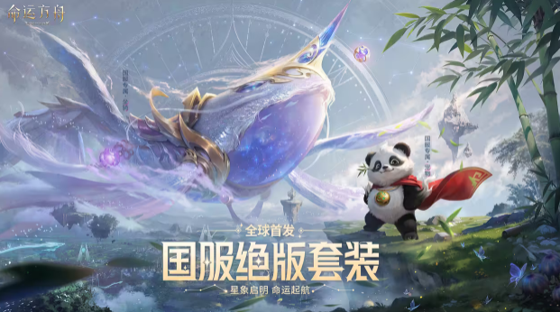 命运方舟绝版礼包在哪里买