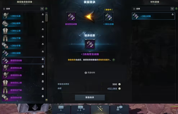 命运方舟装备继承在哪