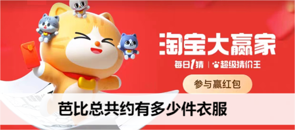 芭比总共约有多少件衣服