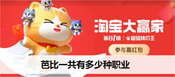 芭比一共有多少种职业