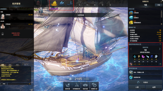 命运方舟船只怎么获得