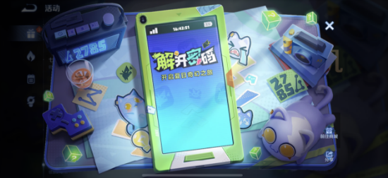 王者荣耀神秘手机密码是多少