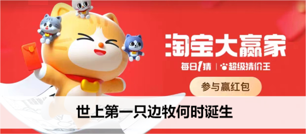 世上第一只边牧何时诞生