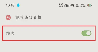 微信视频美颜怎么设置oppo