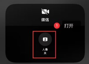 微信视频美颜怎么设置苹果手机