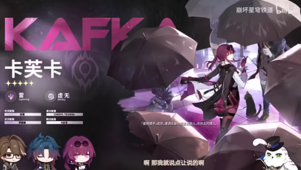 崩坏星穹铁道卡芙卡行迹材料一览