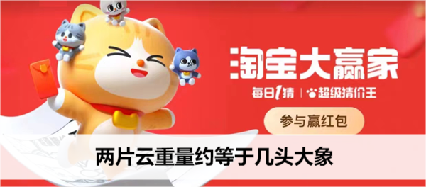 两片云重量约等于几头大象