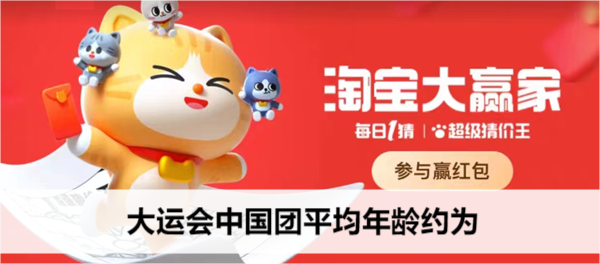 大运会中国团平均年龄约为