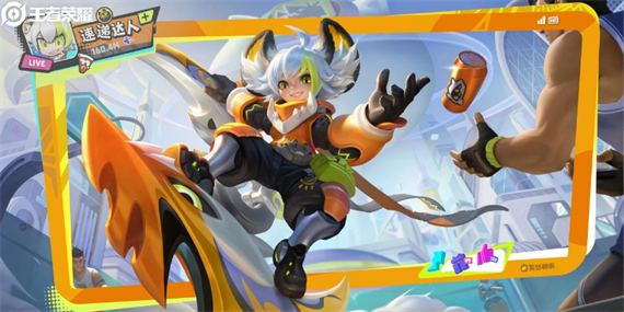 王者荣耀李元芳妄想特派免费获取方法