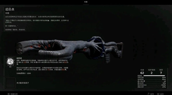 遗迹2远日点怎么获得