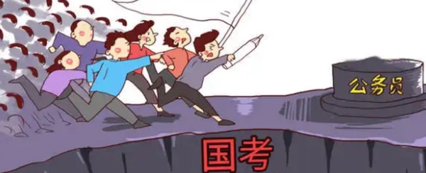 国考什么时候出成绩