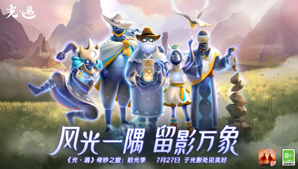 光遇拾光季先祖兑换图及位置