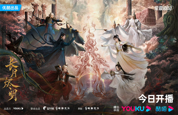 长月烬明在什么平台播出