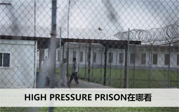 HIGH PRESSURE PRISON在哪看