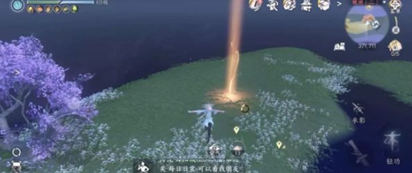 逆水寒手游星辰舞怎么获得