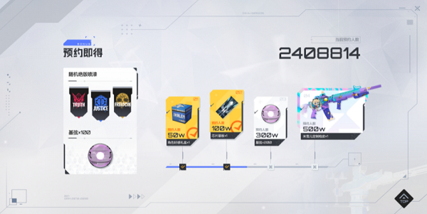 卡拉彼丘预约奖励怎么领取